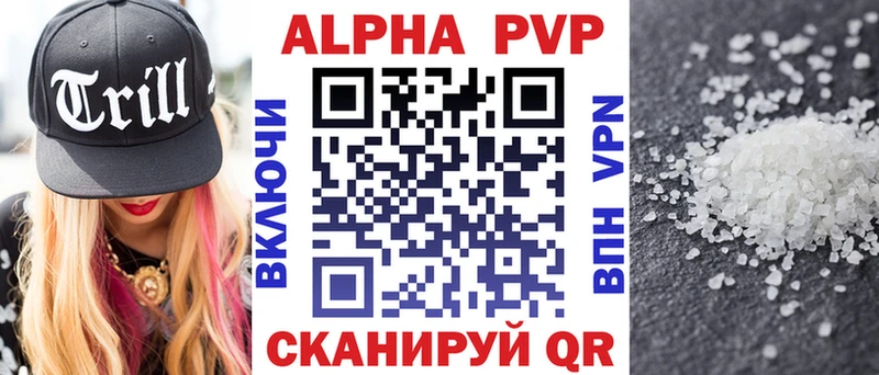 A-PVP Соль  Алзамай 