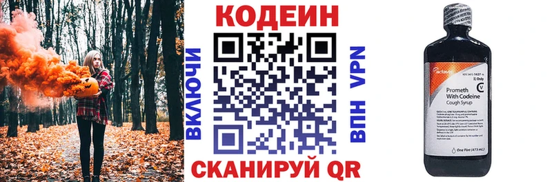 мега сайт  Алзамай  Codein напиток Lean (лин) 