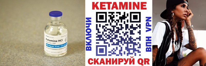 Кетамин ketamine  где купить   Алзамай 