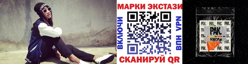 Наркотические марки 1500мкг  shop формула  Алзамай 